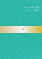 株式会社ナールスコーポレーション 会社案内